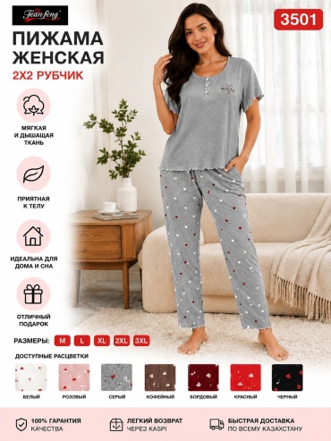 Пижама серый