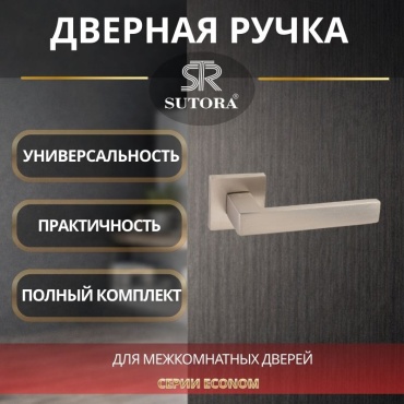 Sutora ручка на розетке 2 шт, FENDI MSN