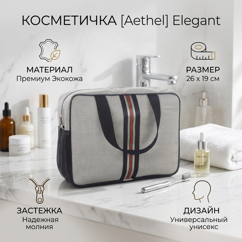 Косметичка экокожа черный, коричневый 26X19 см