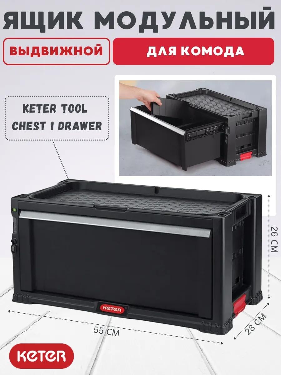 Ящик для инструментов 27.5x55x25 см, полипропилен
