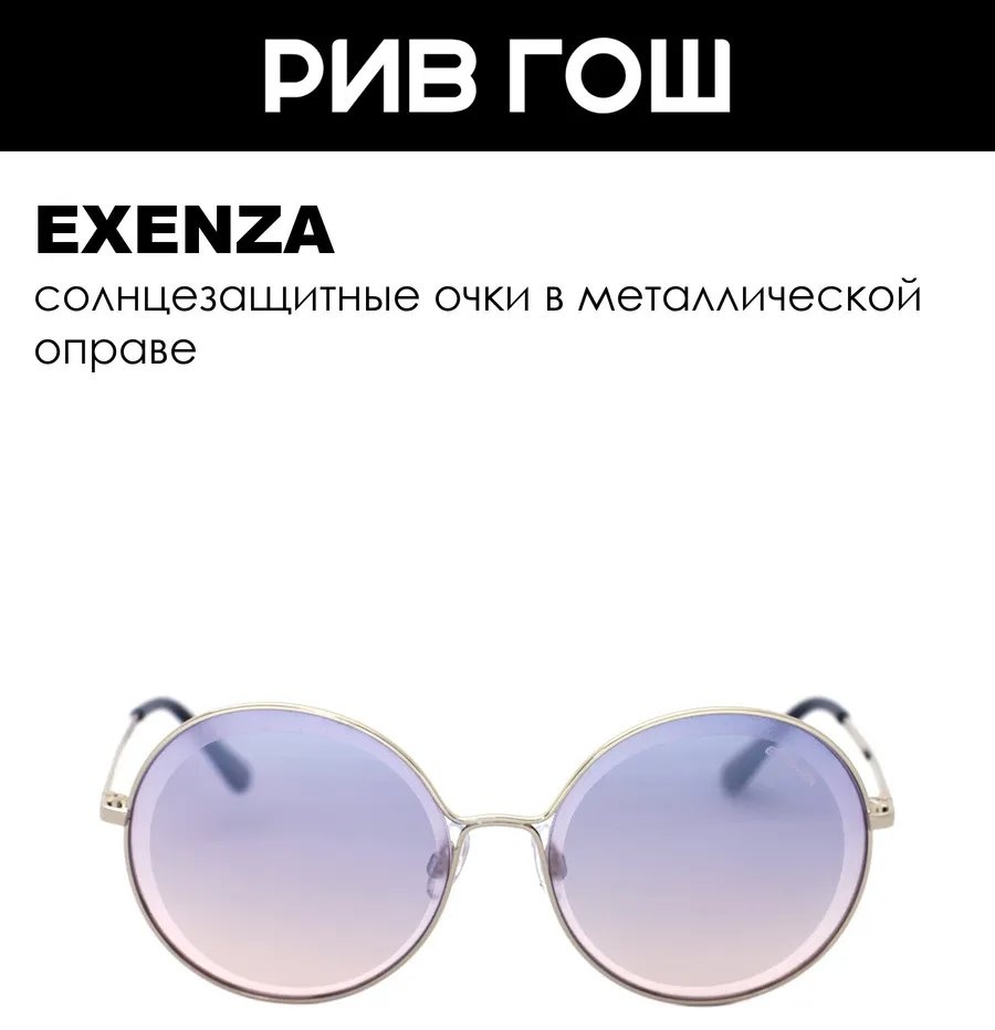 Exenza солнцезащитные очки круглые зеркальные