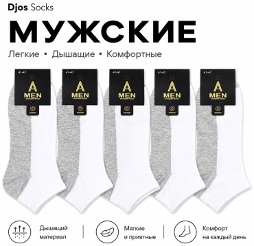 Носки Djos Socks 5 пар мультиколор 41-46