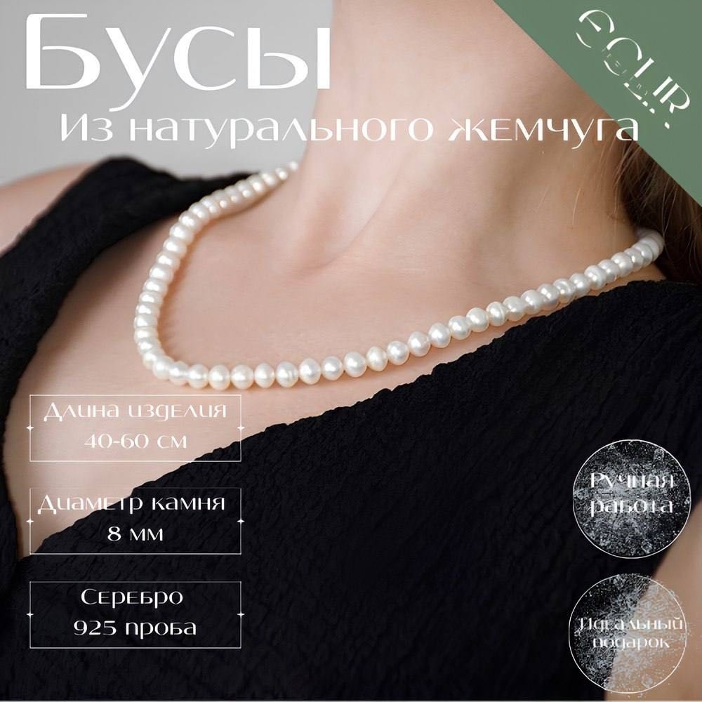 Бусы длина 45 см ювелирный сплав жемчуг