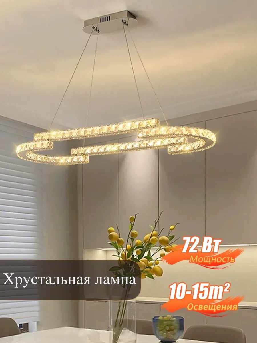Люстра потолочная LED, кол-во ламп: 32 шт