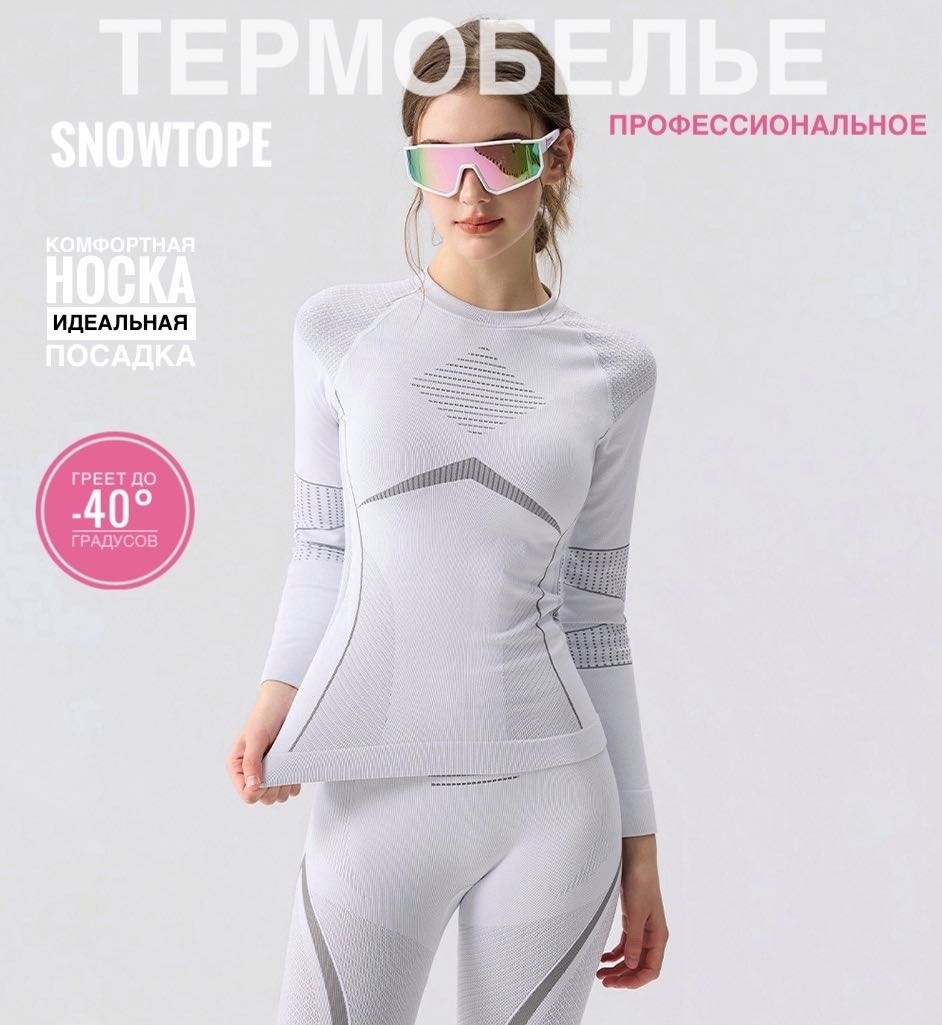 Комплект SNOWTOPE светло-серый