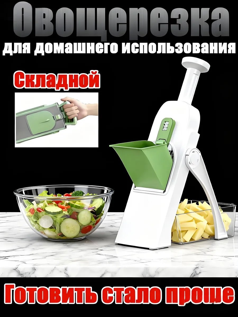Овощерезка 555993381, сталь
