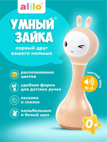 Интерактивная игрушка Alilo Умный зайка