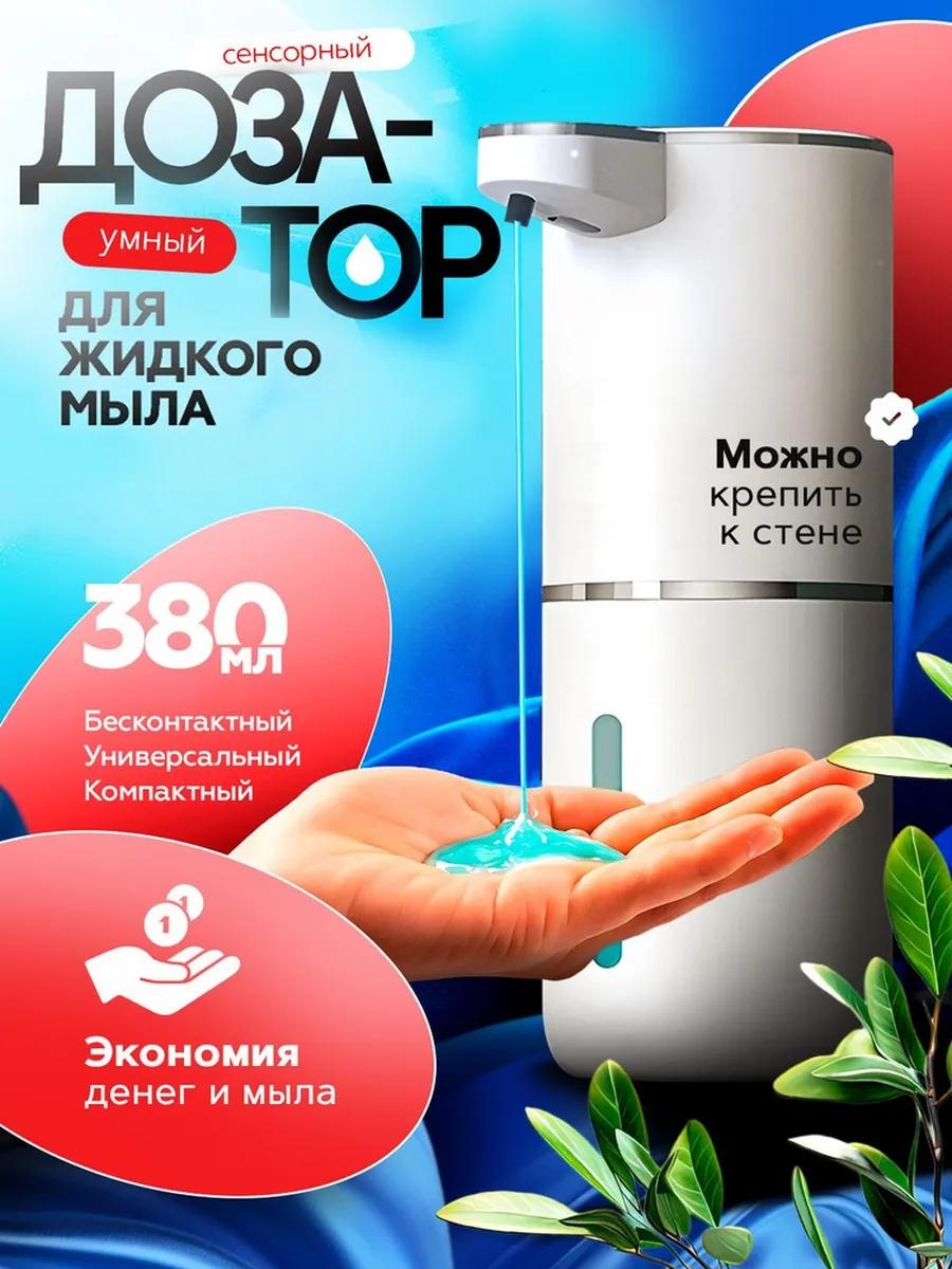 Дозатор для жидкого мыла DS400A