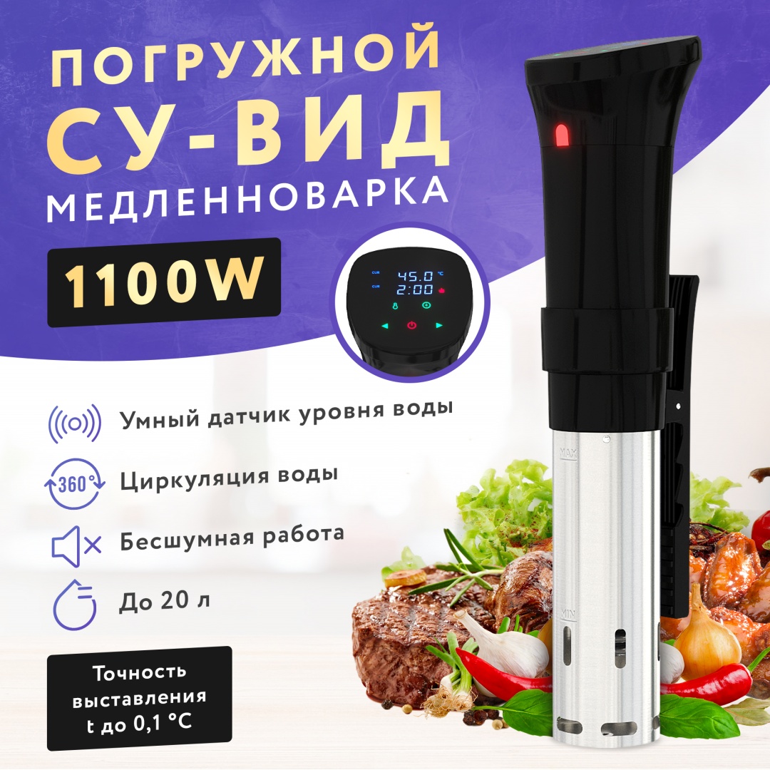 Су-вид аппарат Ozberry1100 черный