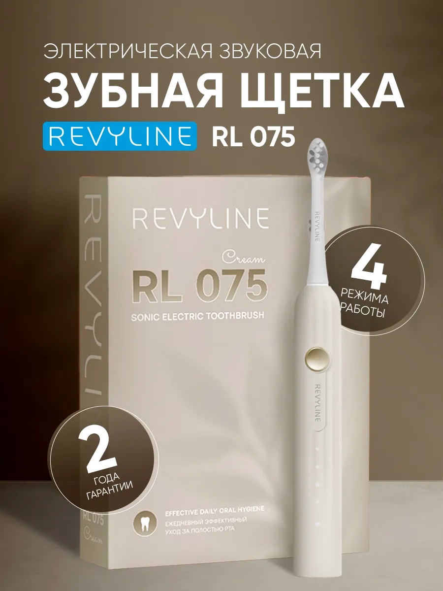 Revyline звуковая щетка RL 075 щетина средняя белый
