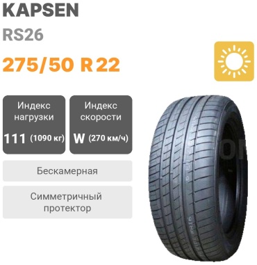 KAPSEN RS26 275/50 R22 111 W