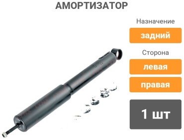 LYNXauto задний G12532LR 1 шт