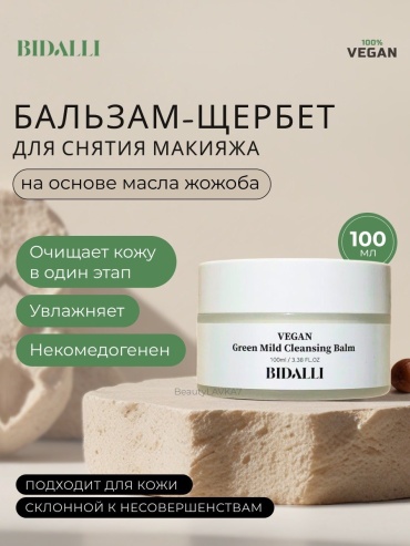 BIDALLI Vegan Green Mild бальзам 100 мл