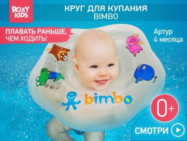 Круг на шею ROXY-KIDS RN-004 с рождения прозрачный
