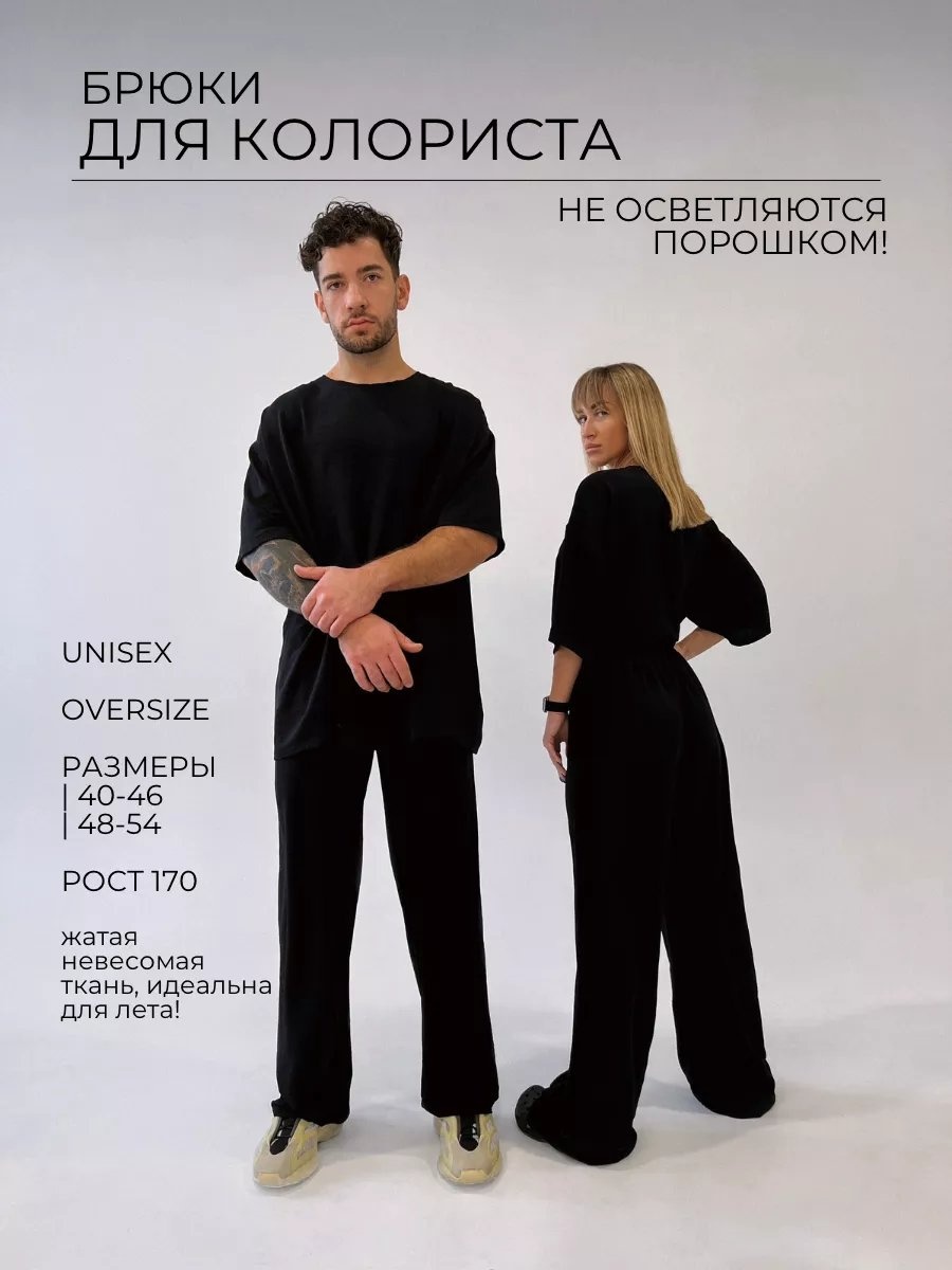 Классические брюки BEZ SLEDA черный