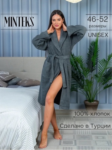 Махровый халат Minteks серый