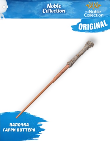 Noble Collection Волшебная палочка Гарри Поттера 35 см 1 шт