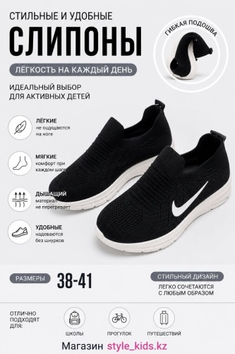 Слипоны белый, черный