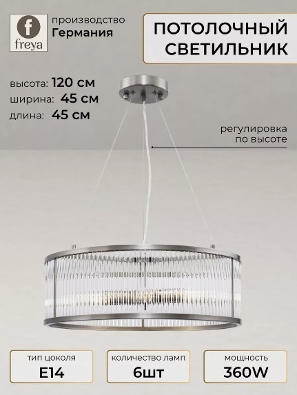 Светильник потолочный FREYA Isla E14 60 Вт серебристый