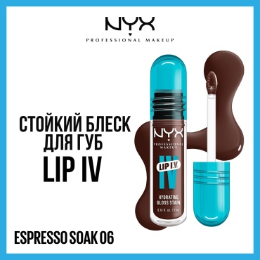 NYX Professional Makeup LIP IV блеск для губ 06