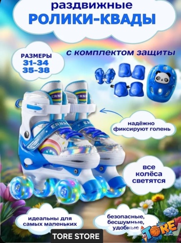 Tore DISCO белый, синий 35-38