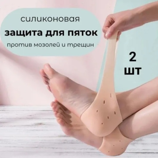 Напяточники 99.2 2 шт