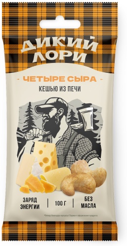 Дикий Лори кешью жареный, в обсыпке, без масла Четыре сыра 100 г