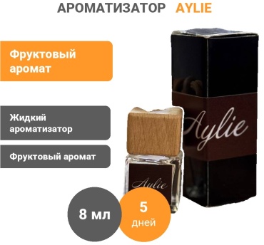 AYLIE ароматизатор жидкий 482788916 CHERRY 8 мл