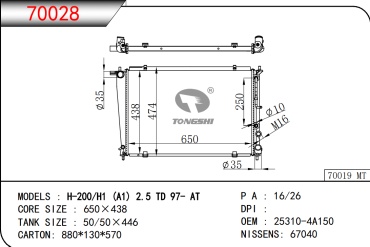 TONGSHI радиатор основной 70028