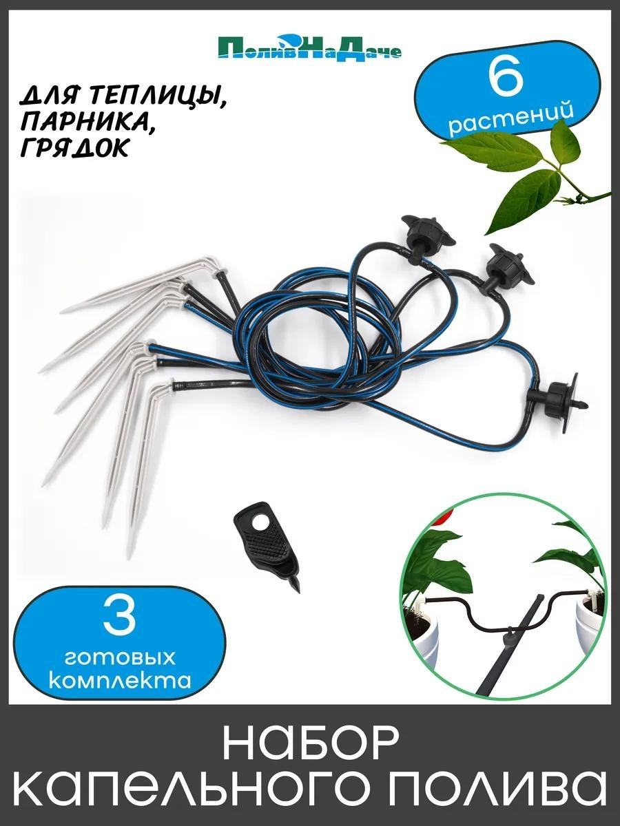 Капельная лента GS.2122B.6.4L