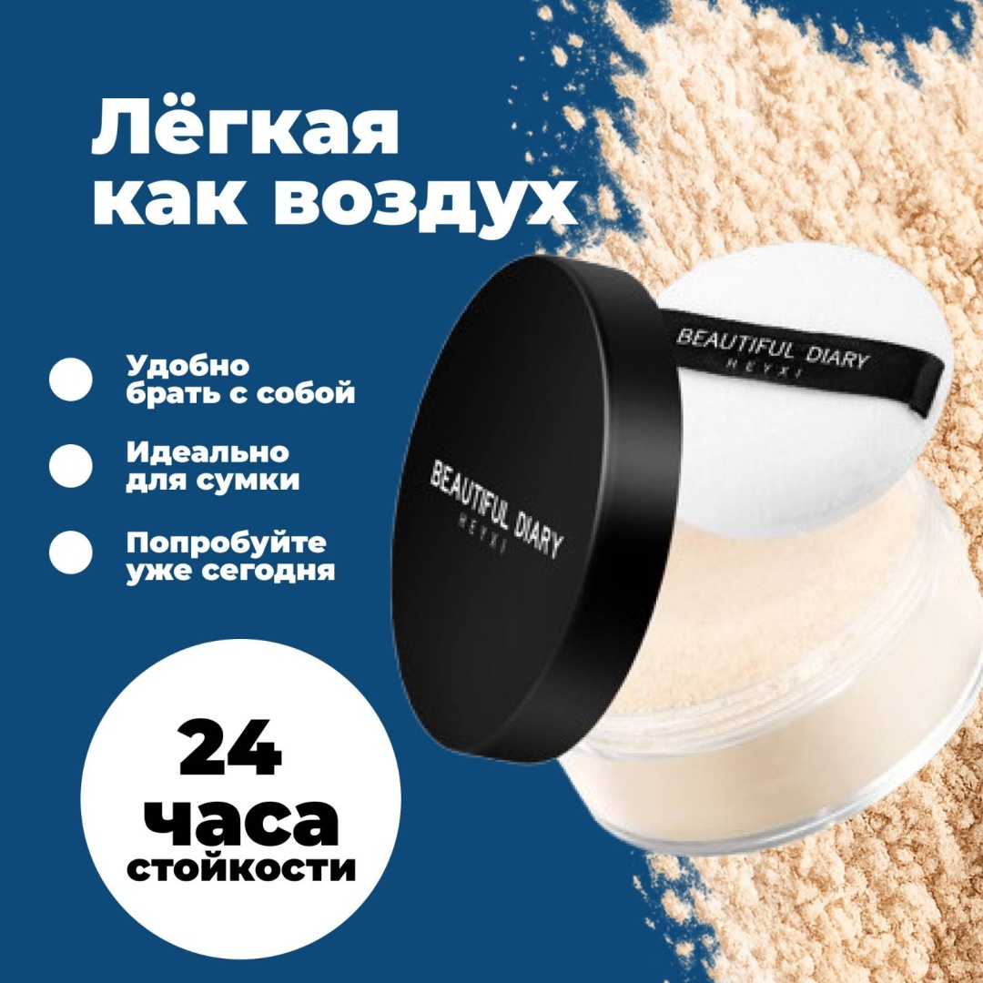 Пудра Gravox GR9 рассыпчатая 02 слоновая кость