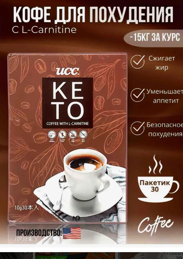 CHINA скраб Keto Coffee with l-carnitine 300 г