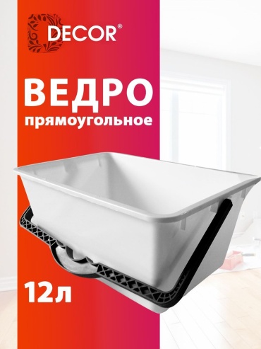 Decor ведро 1878017 12 л