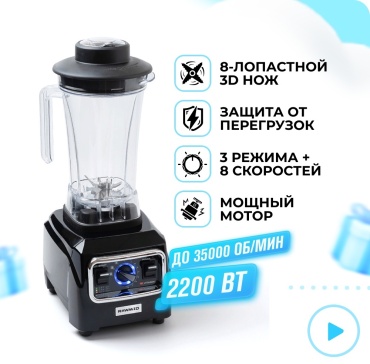 Блендер стационарный Rawmid Dream Vitamin RVB-02 черный