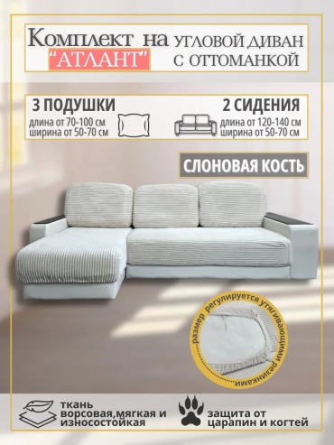 Дивандек для дивана 456428036 кремовый 80 см