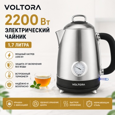 Электрочайник электрочайник vltra22 черный, серебристый