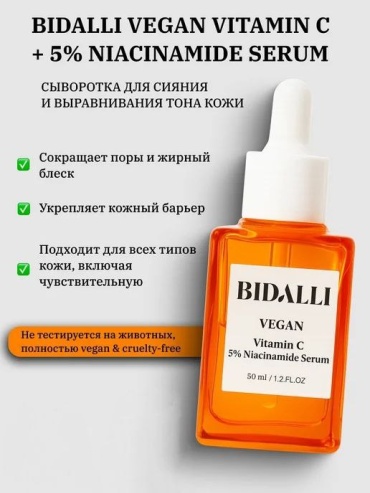 BIDALLI сыворотка Vitamin C + 5% Ниацинамид для лица 50 мл