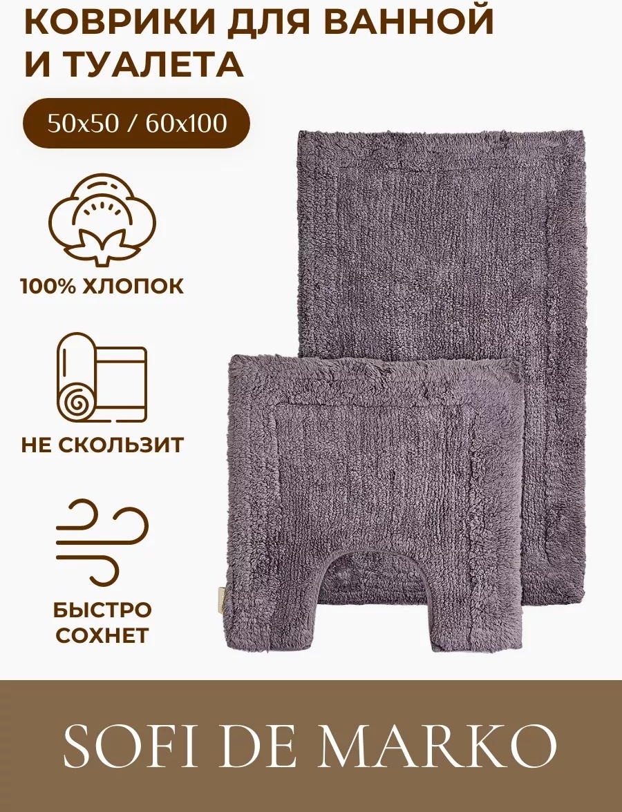 Комплект ковриков D9E96411F0BDE6BD 100x60 см, микрофибра