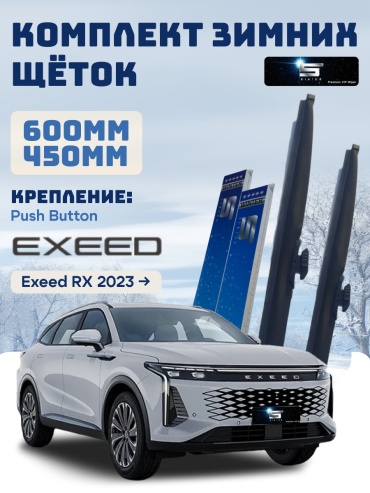Щетка каркасная Sirius 4504848949 600 мм, 2 шт