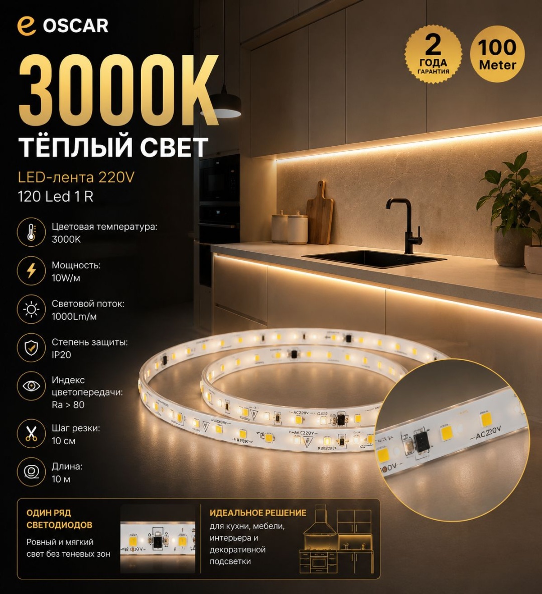 Светодиодная лента Oskar дневной, желтый 10 м