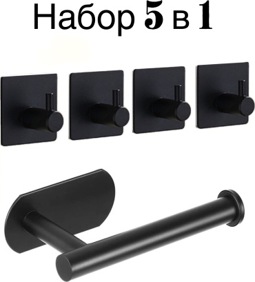 Держатель S-5 5 шт, металл