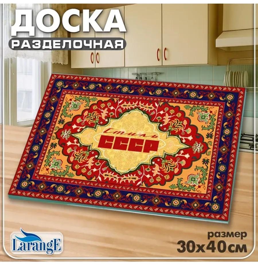 Разделочная доска 124-621 1 шт, закаленное стекло