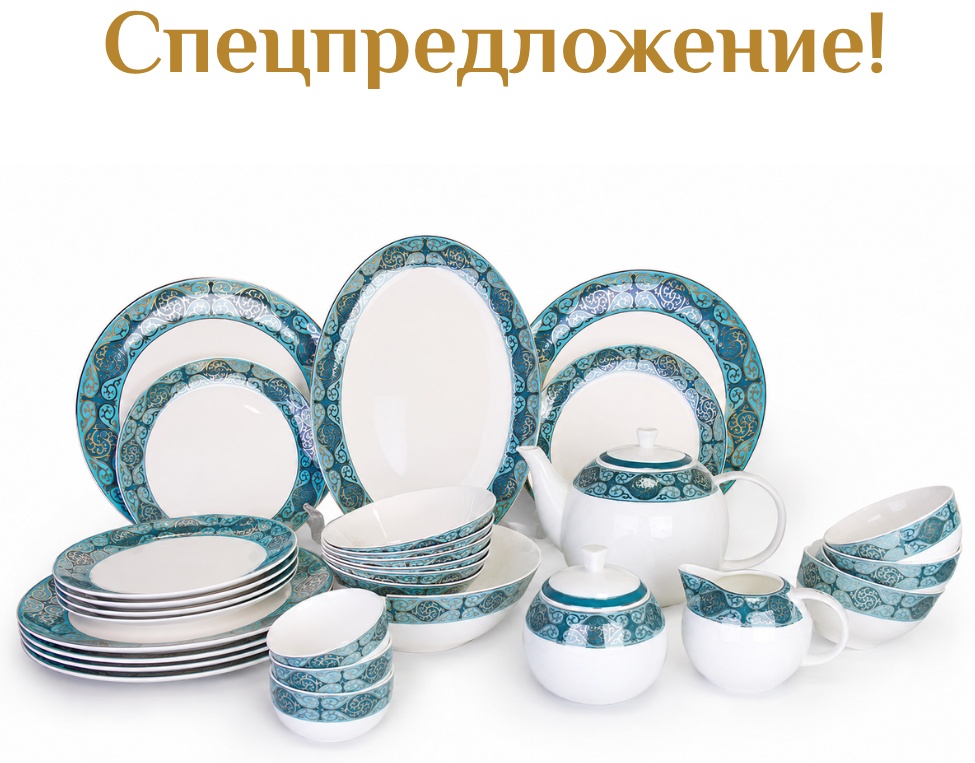 Сервиз на 12 персон АККУ Медина, предметов: 58, чайно-столовый, костяной фарфор