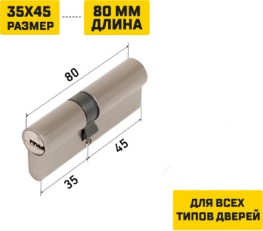 Сердцевина NSSTKD80301040 (30+10+40), ЦАМ