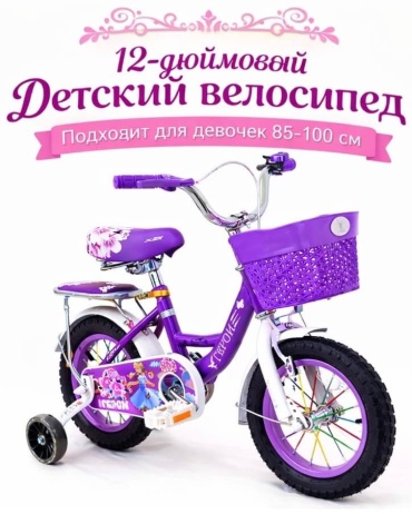 Двухколёсный велосипед TC-1 фиолетовый