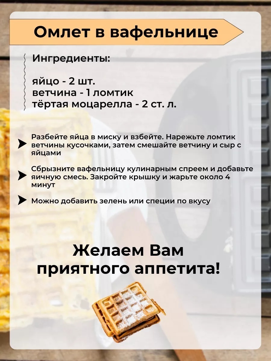 Мультипекарь вафельница сендвичница — фото 5
