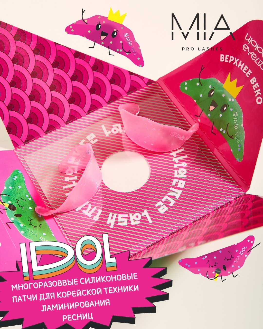 Силиконовые патчи для ресниц MIA PRO LASHES IDOL розовые 2 шт
