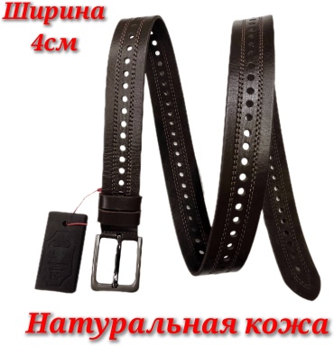 Ремень Mr. Belt натуральная кожа 120 см коричневый