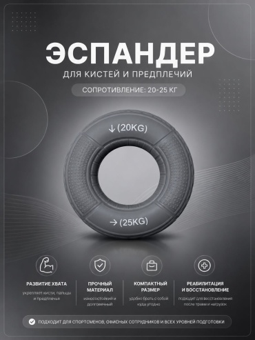 Кистевой LIVEX Эспандер 25кг серый 1 шт 25 кг