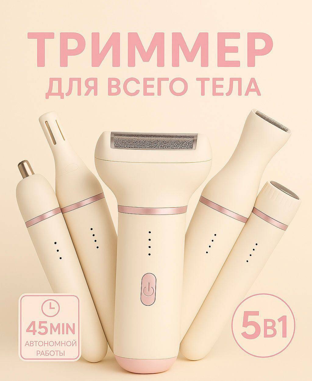 Электробритва 30027261_652487371 роторная